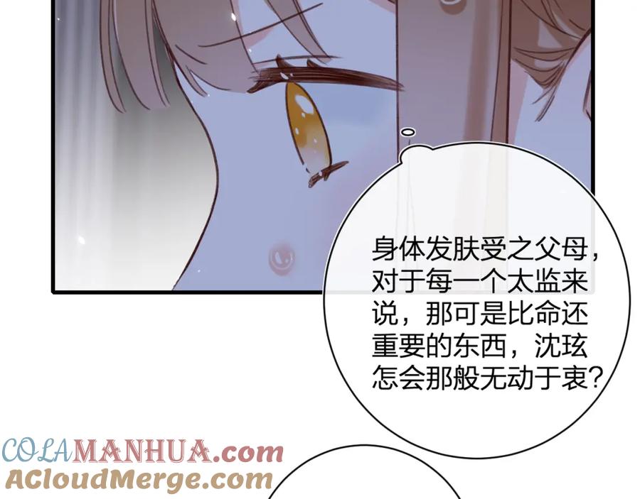 《退退退退下！》第45话 长宁得知秘密！ 第34页