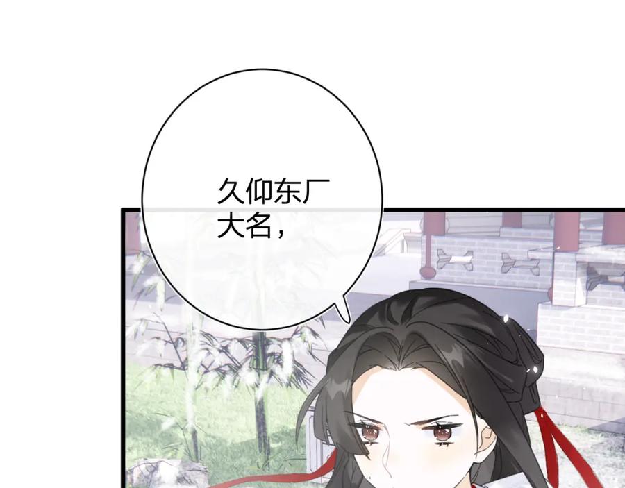 《退退退退下！》第46话 切磋 第39页