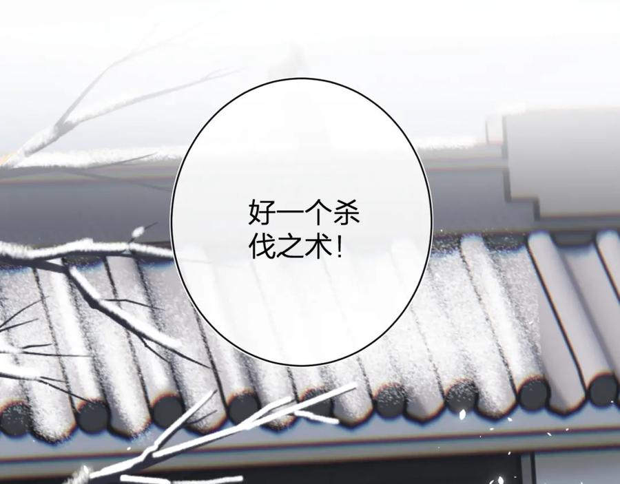 《退退退退下！》第46话 切磋 第23页