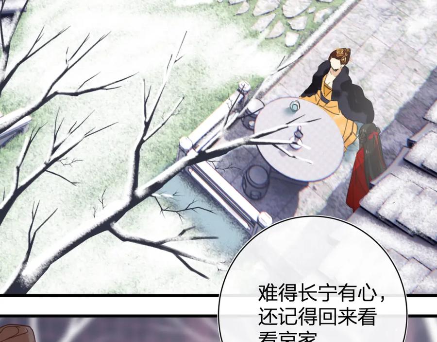 《退退退退下！》第46话 切磋 第8页