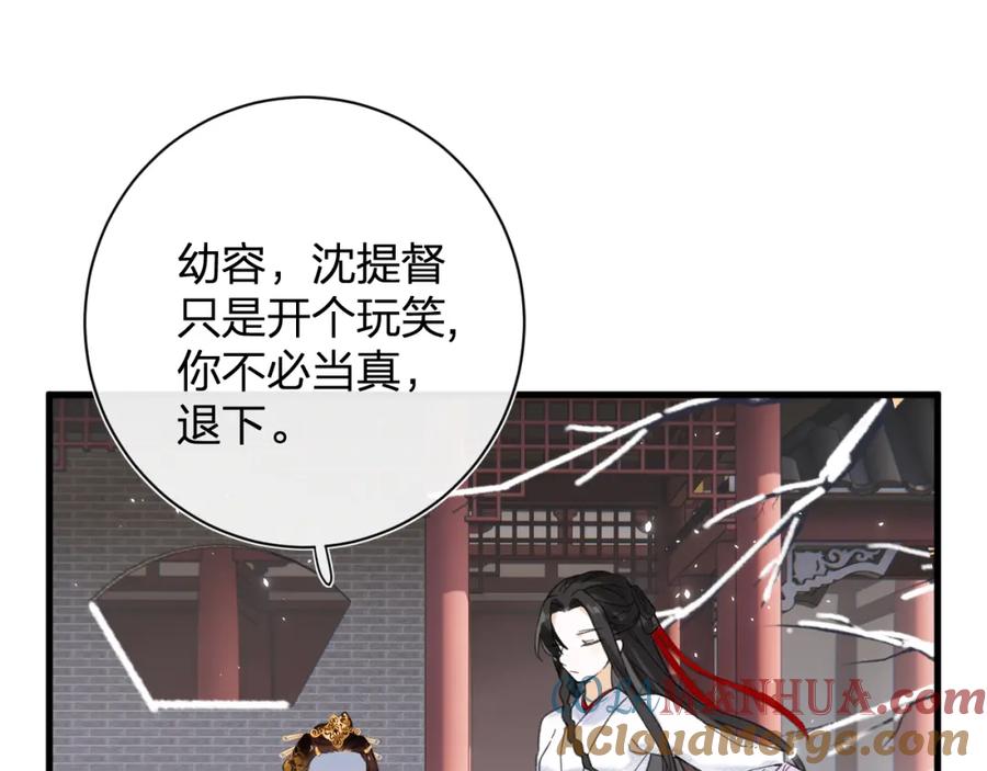 《退退退退下！》第46话 切磋 第37页