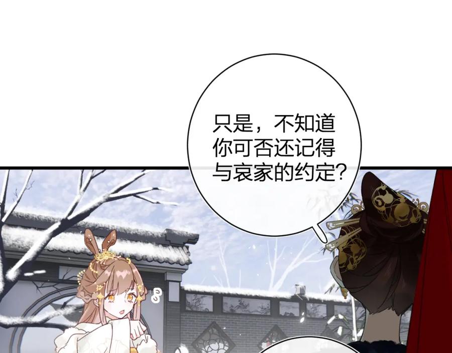 《退退退退下！》第46话 切磋 第14页