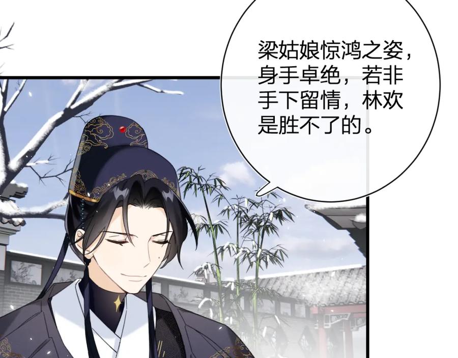 《退退退退下！》第46话 切磋 第72页