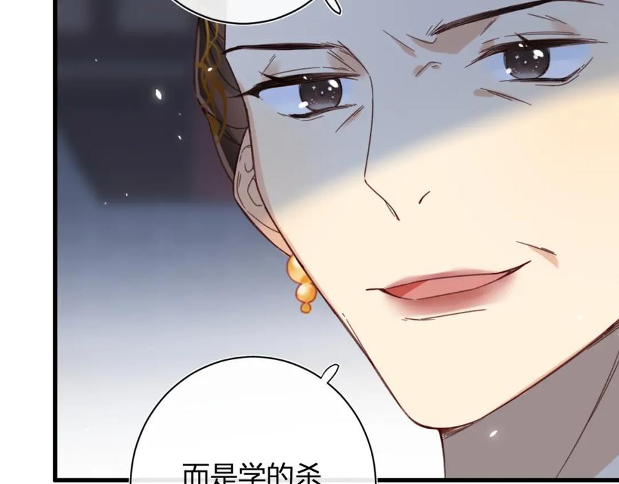 《退退退退下！》第46话 切磋 第21页