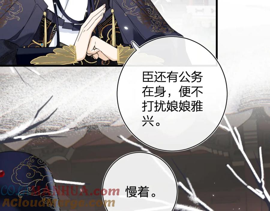 《退退退退下！》第46话 切磋 第73页