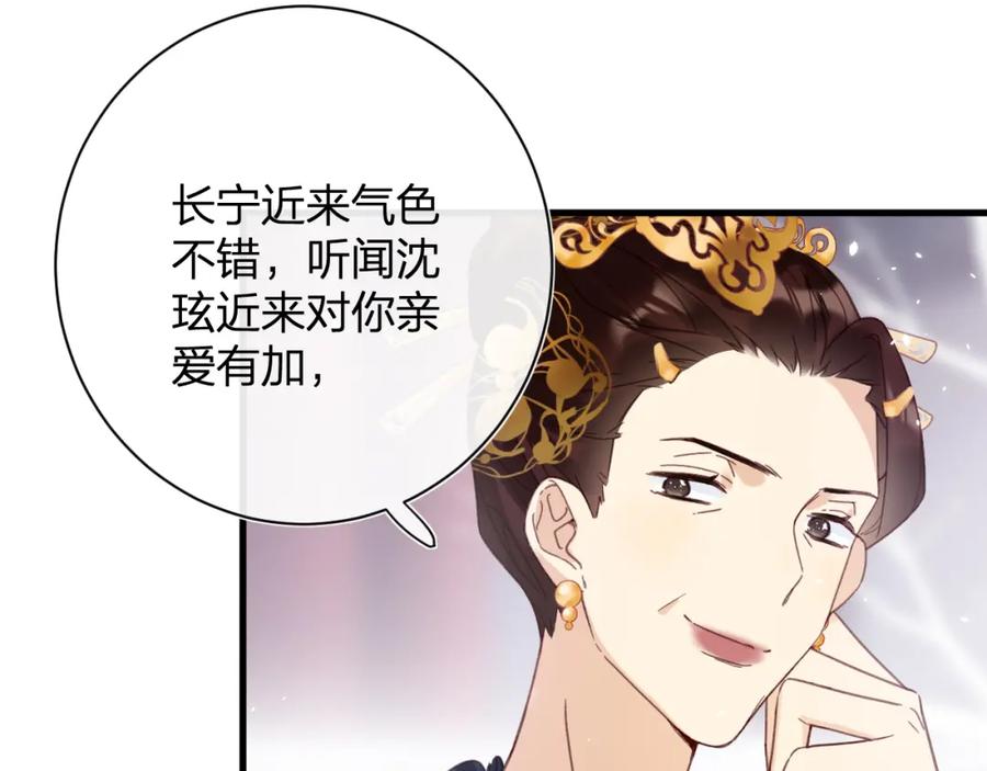 《退退退退下！》第46话 切磋 第11页