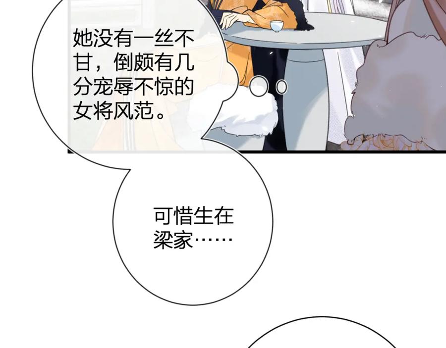 《退退退退下！》第46话 切磋 第71页