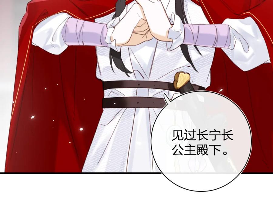 《退退退退下！》第46话 切磋 第18页
