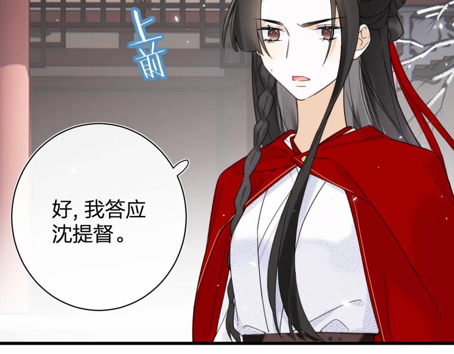 《退退退退下！》第46话 切磋 第36页
