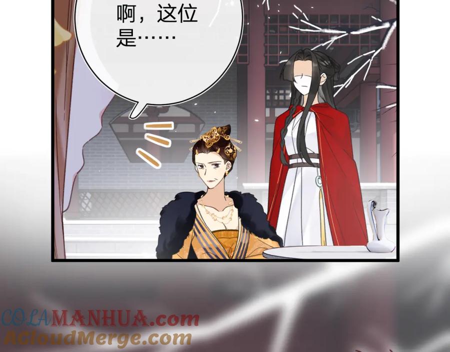《退退退退下！》第46话 切磋 第16页