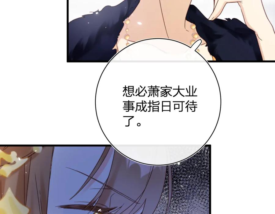 《退退退退下！》第46话 切磋 第12页