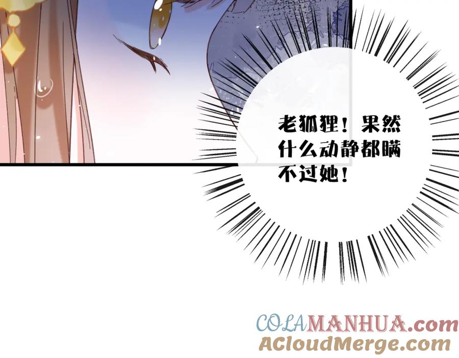 《退退退退下！》第46话 切磋 第13页