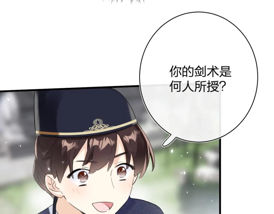 《退退退退下！》第46话 切磋 第51页