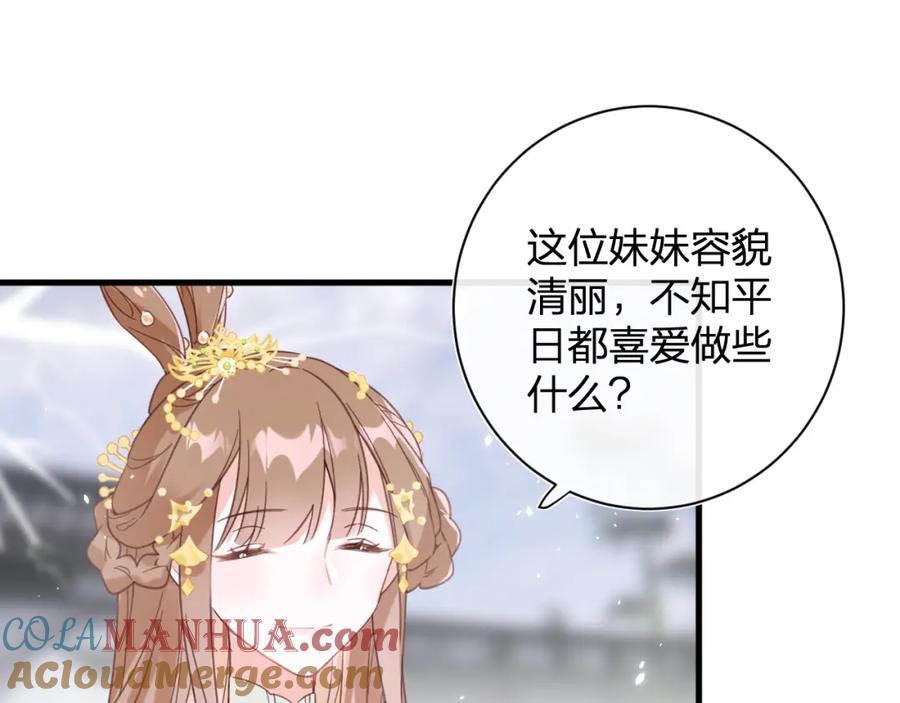 《退退退退下！》第46话 切磋 第19页