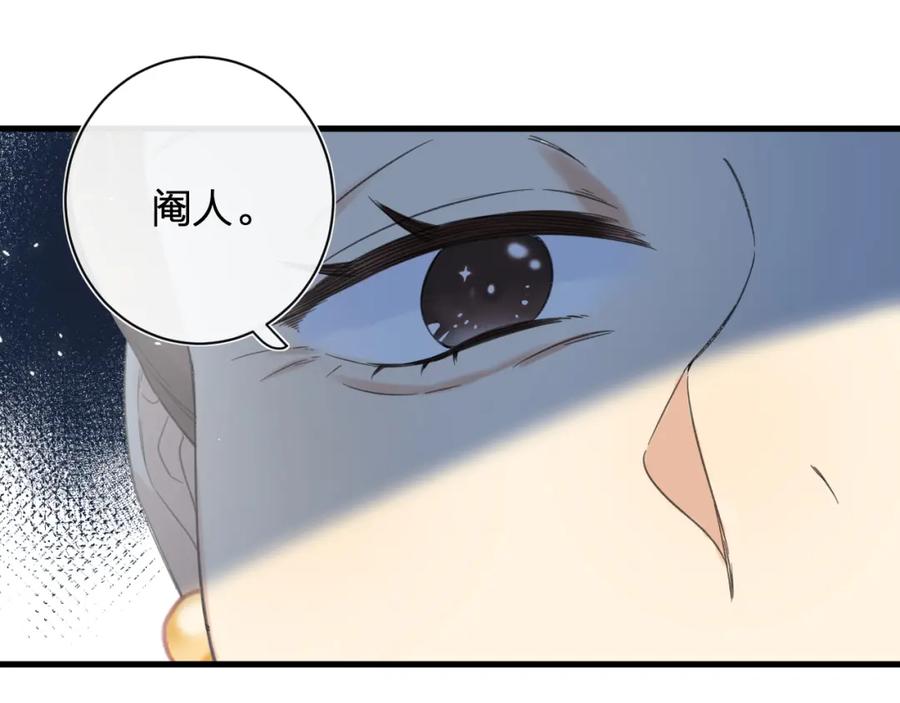 《退退退退下！》第46话 切磋 第77页