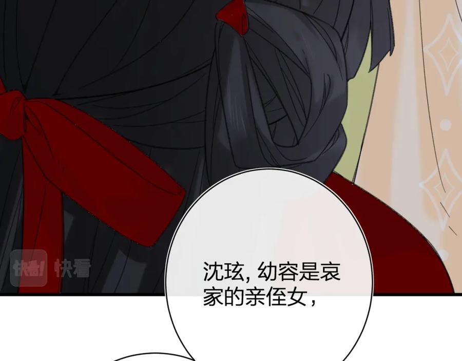 《退退退退下！》第46话 切磋 第29页