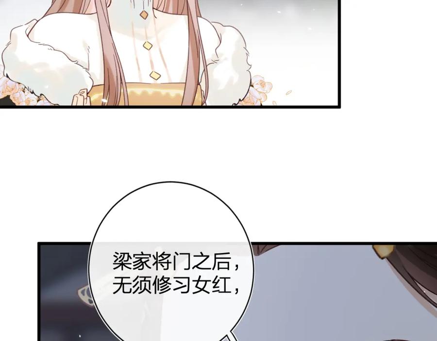 《退退退退下！》第46话 切磋 第20页