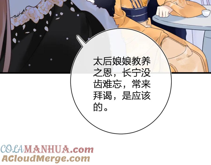 《退退退退下！》第46话 切磋 第10页