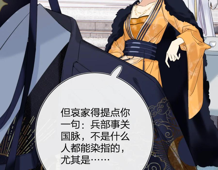 《退退退退下！》第46话 切磋 第75页