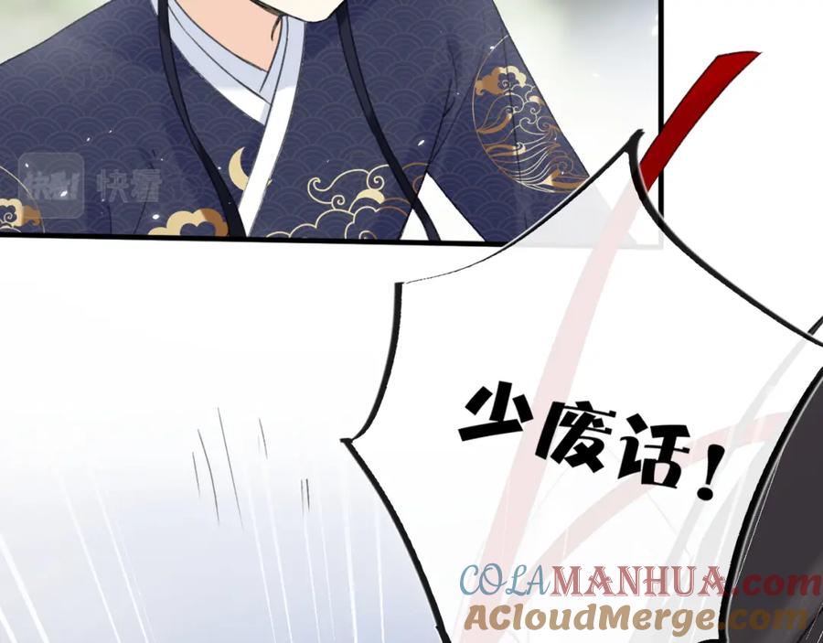《退退退退下！》第46话 切磋 第52页