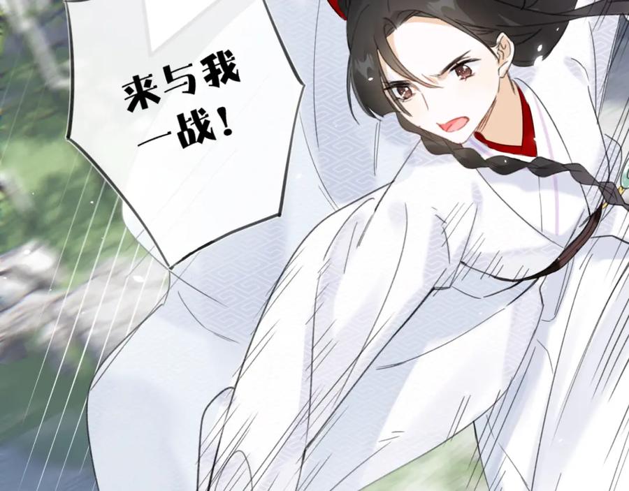 《退退退退下！》第46话 切磋 第47页