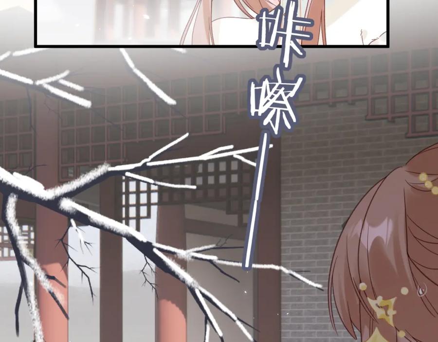 《退退退退下！》第46话 切磋 第84页