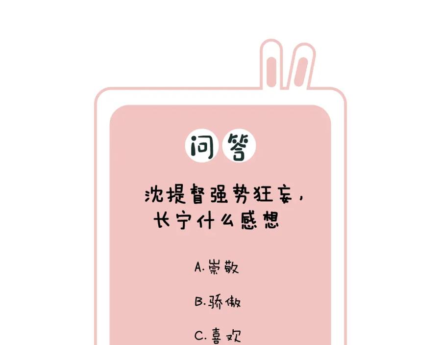 《退退退退下！》第46话 切磋 第93页
