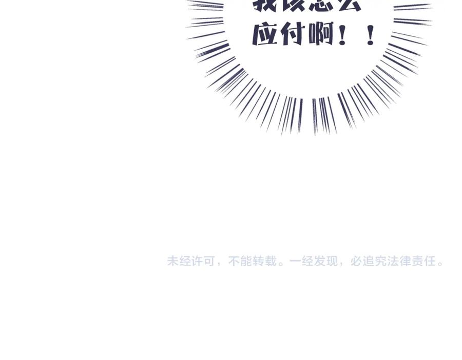 《退退退退下！》第46话 切磋 第90页