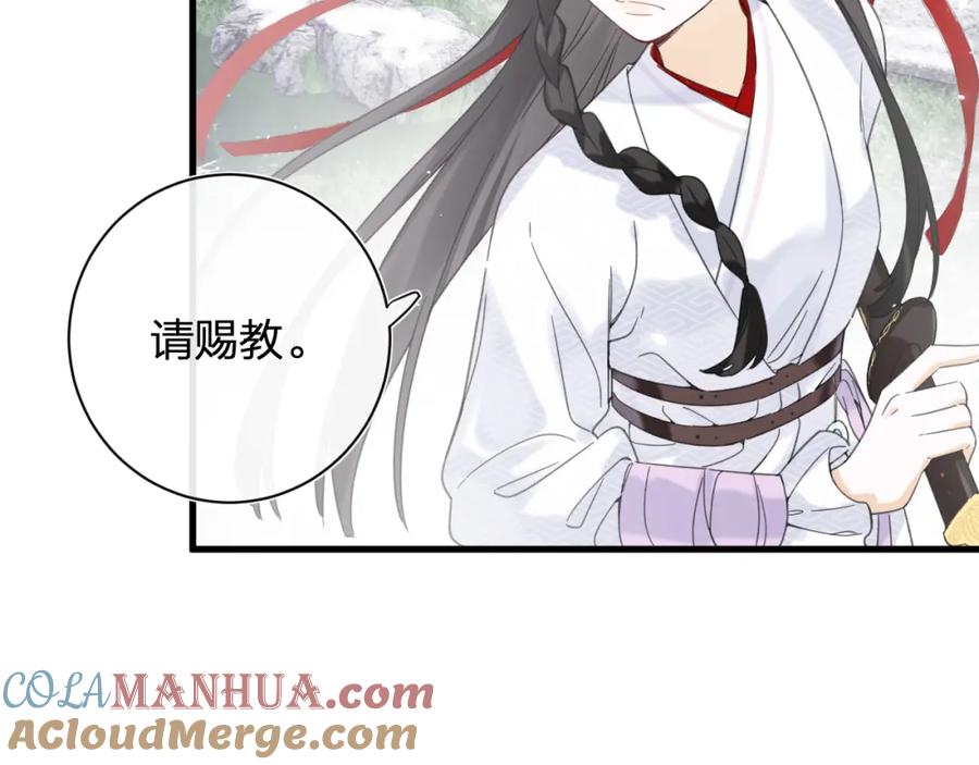 《退退退退下！》第46话 切磋 第40页