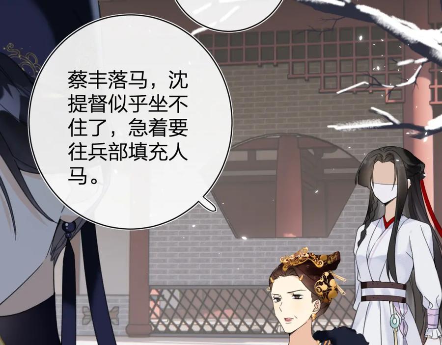 《退退退退下！》第46话 切磋 第74页