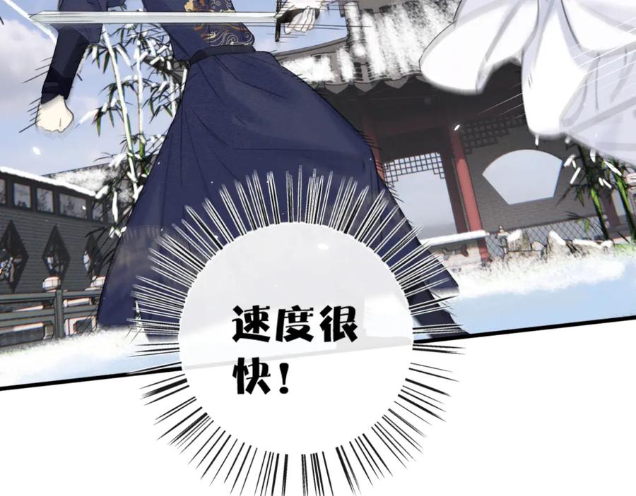 《退退退退下！》第46话 切磋 第50页