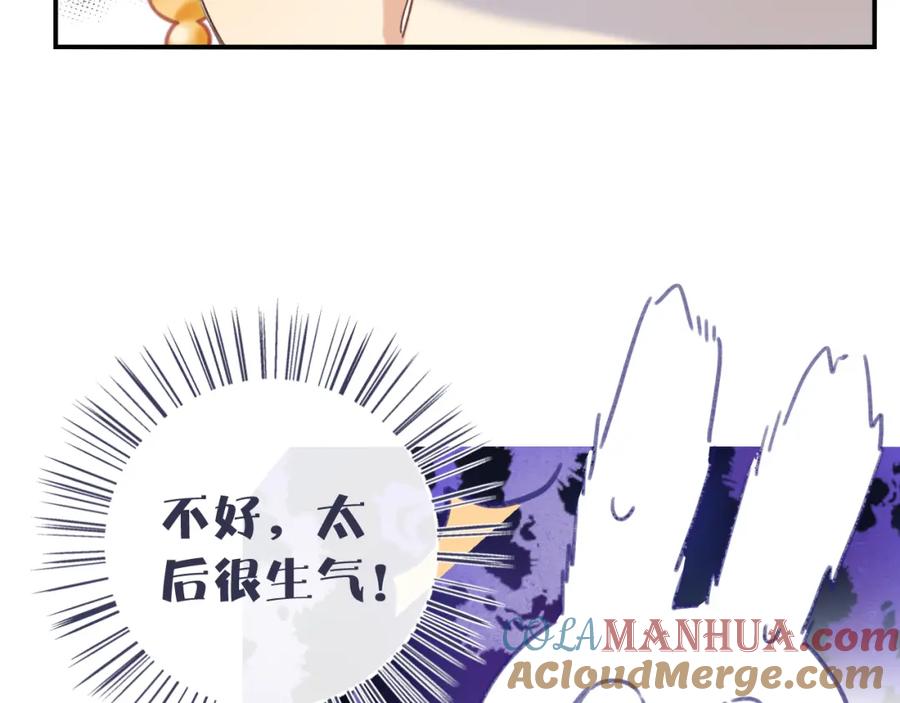 《退退退退下！》第46话 切磋 第88页