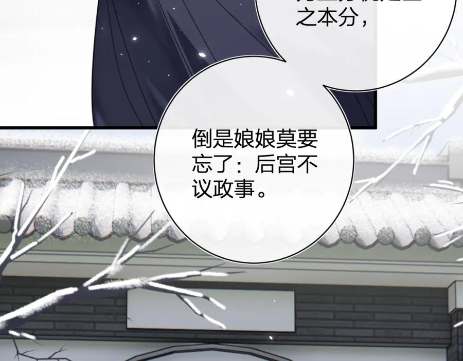 《退退退退下！》第46话 切磋 第80页