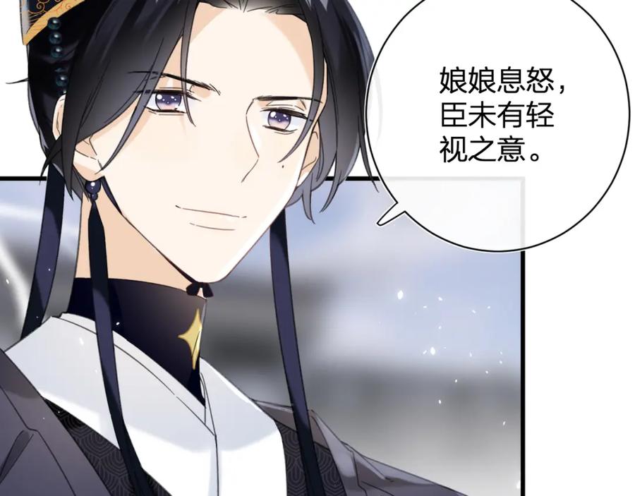 《退退退退下！》第46话 切磋 第32页