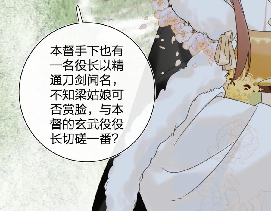 《退退退退下！》第46话 切磋 第27页