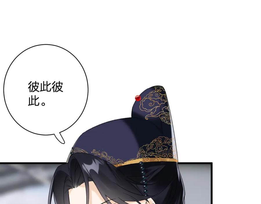 《退退退退下！》第46话 切磋 第78页