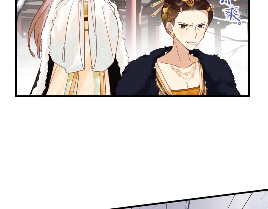 《退退退退下！》第46话 切磋 第57页