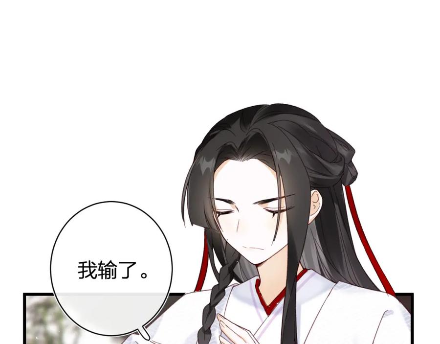 《退退退退下！》第46话 切磋 第68页