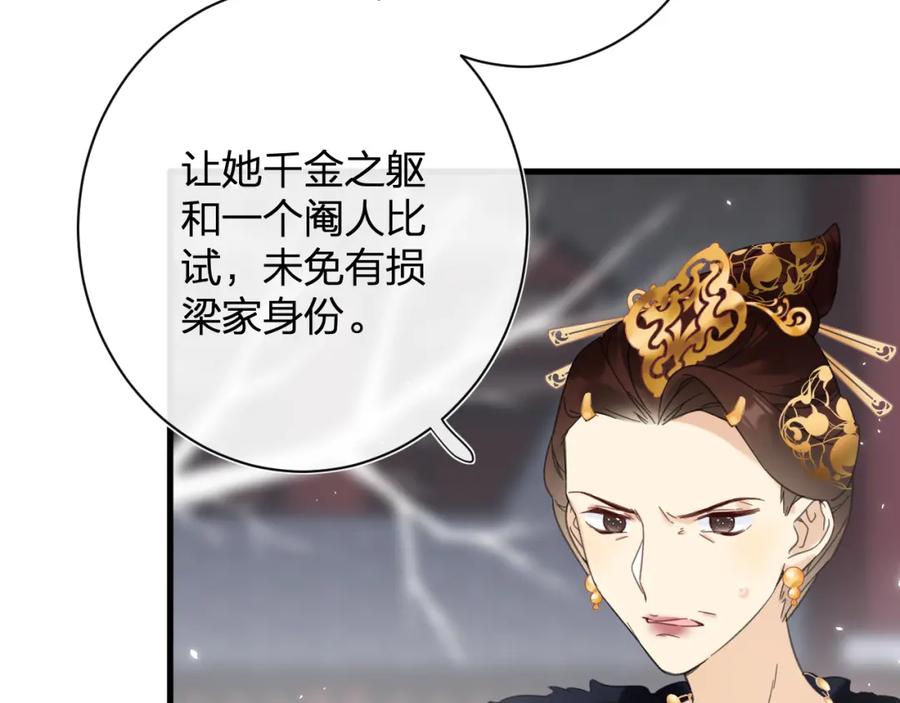 《退退退退下！》第46话 切磋 第30页