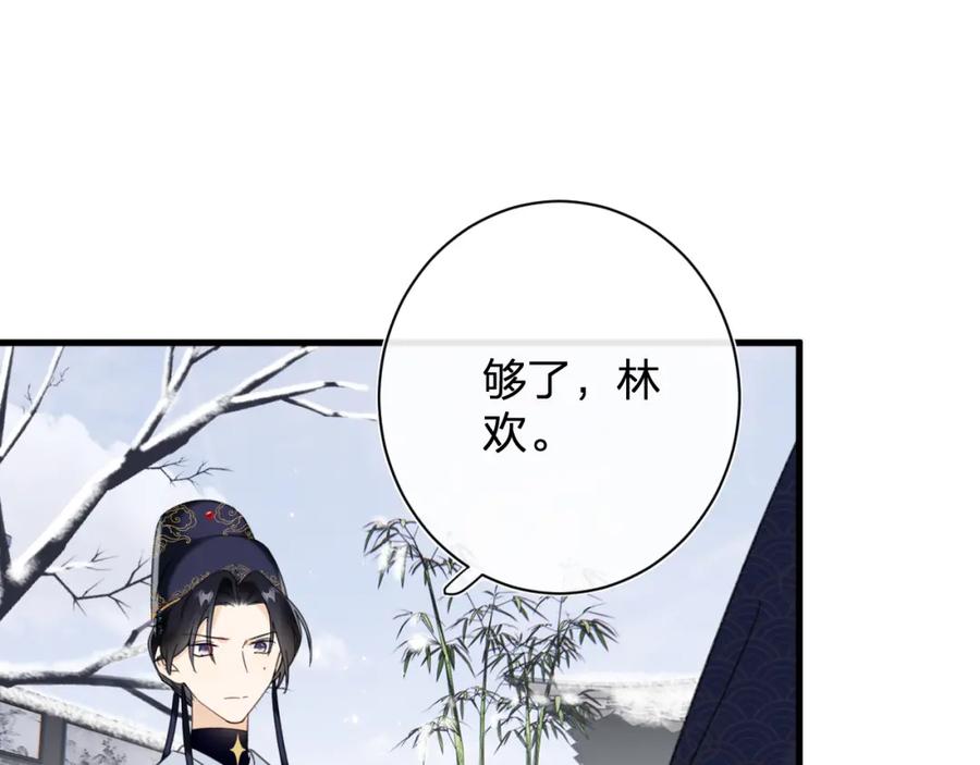 《退退退退下！》第46话 切磋 第60页