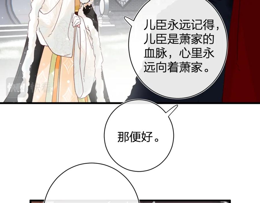 《退退退退下！》第46话 切磋 第15页