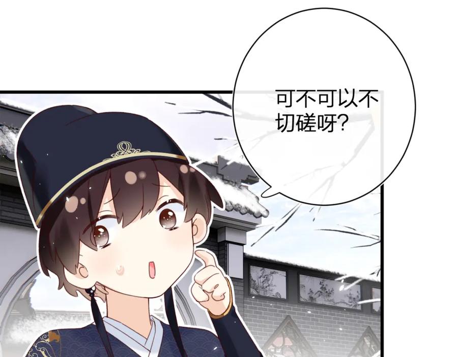 《退退退退下！》第46话 切磋 第41页