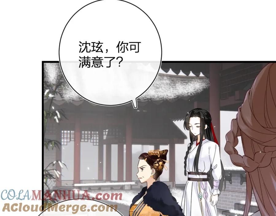 《退退退退下！》第46话 切磋 第70页