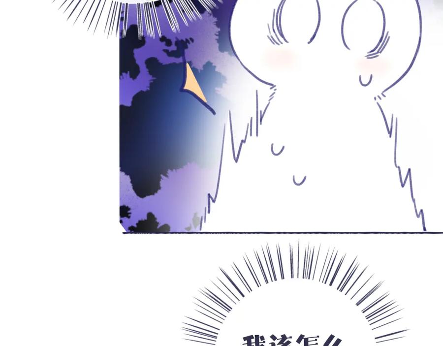 《退退退退下！》第46话 切磋 第89页