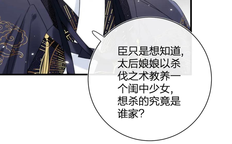 《退退退退下！》第46话 切磋 第33页