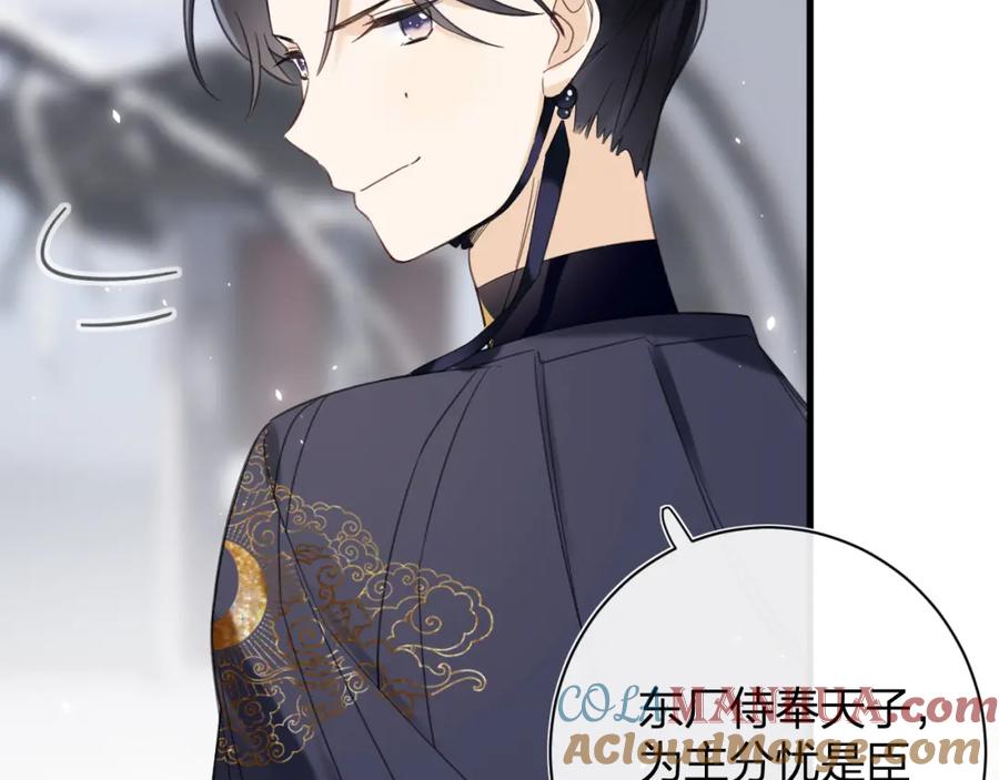 《退退退退下！》第46话 切磋 第79页