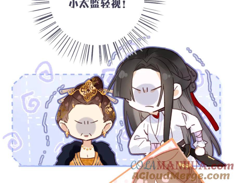 《退退退退下！》第46话 切磋 第43页