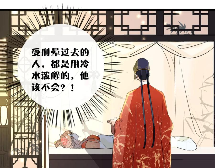 《退退退退下！》第2话 公主！你装晕被发现啦！ 第34页