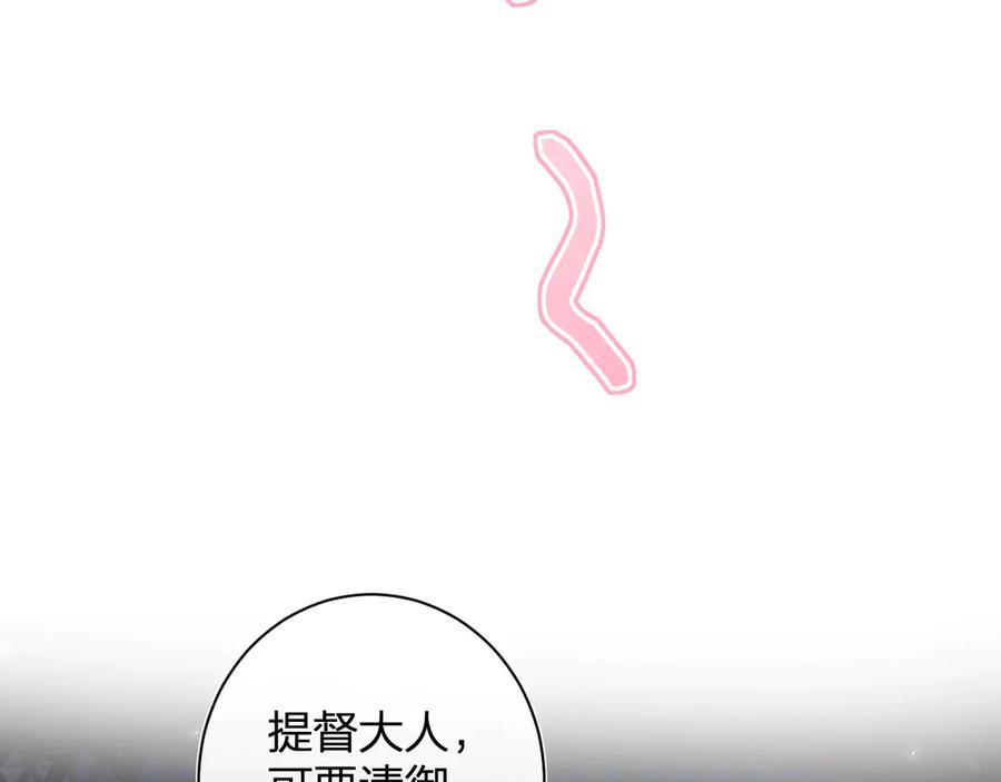 《退退退退下！》第2话 公主！你装晕被发现啦！ 第28页