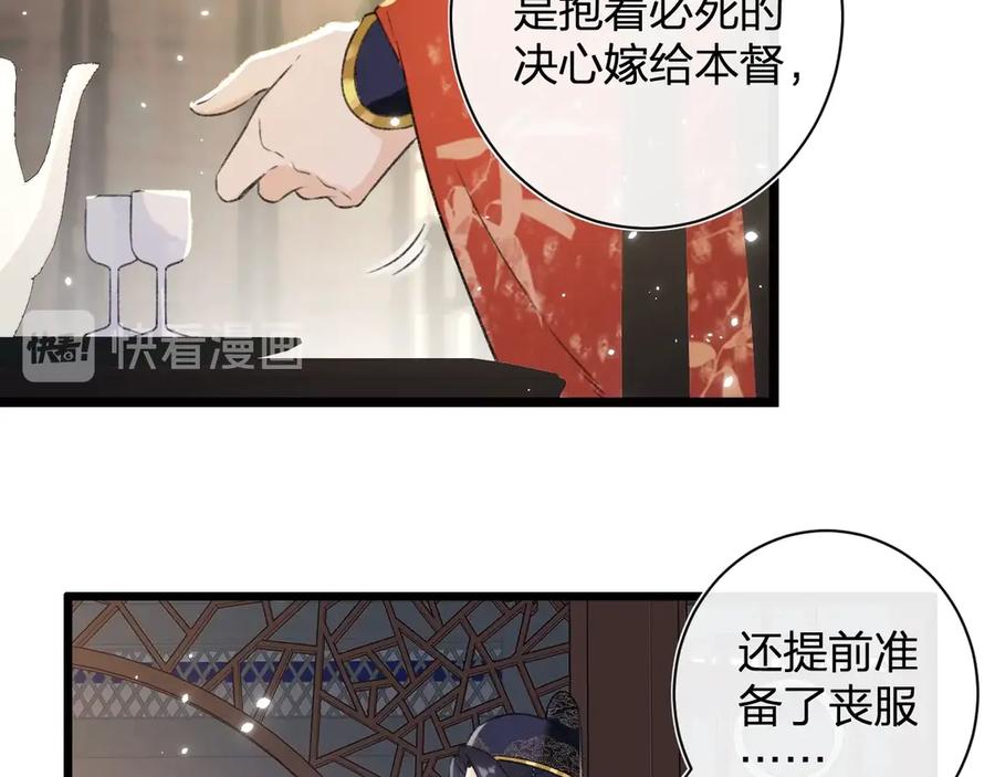 《退退退退下！》第2话 公主！你装晕被发现啦！ 第71页